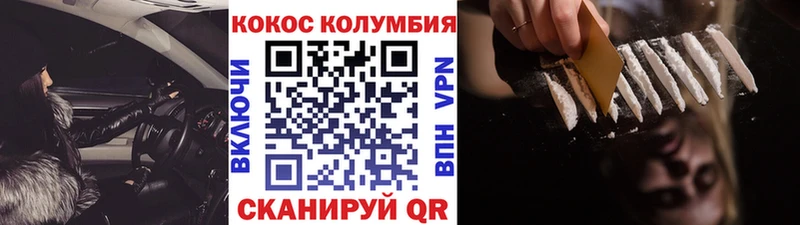 COCAIN Колумбийский  Лысьва 
