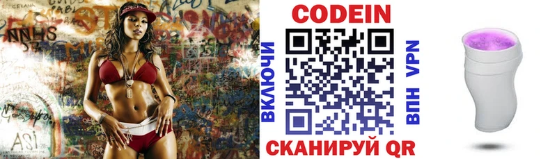 Codein напиток Lean (лин)  наркошоп  Лысьва 