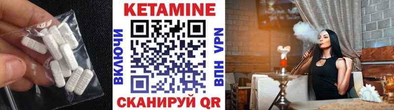 КЕТАМИН VHQ Лысьва