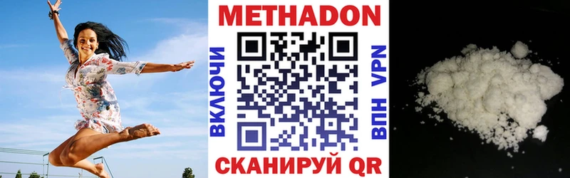 Метадон methadone  Лысьва 